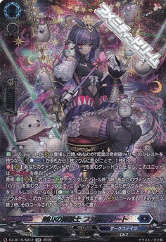 画像1: 【SR】剣山の操獣士 ファルンシート (1)