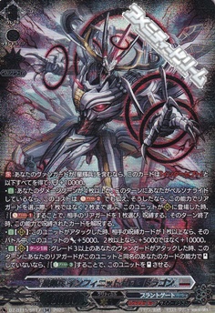 画像1: 【SR】星輝兵 インフィニットゼロ・ドラゴン (1)
