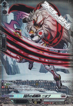 画像1: 【SR】凶爪の星輝兵 ニオブ (1)
