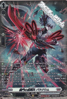 画像1: 【SR】獄門の星輝兵 パラジウム (1)