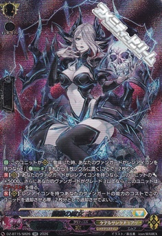 画像1: 【SR】髑髏の魔女 ネヴァン (1)