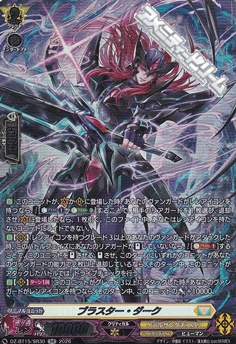 画像1: 【SR】ブラスター・ダーク (1)