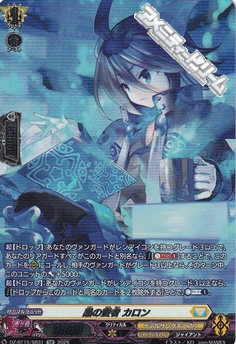 画像1: 【SR】黒の賢者 カロン (1)