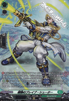 画像1: 【SR】雄勁のブレイブ・シューター (1)