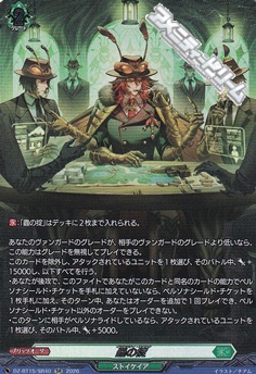 画像1: 【SR】蟲の掟 (1)