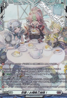 画像1: 【FR】休憩！お掃除三姉妹！ (1)