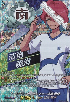 画像1: 【IZR】ビッグマウスの丘サーファー 濱南 暁海 (1)