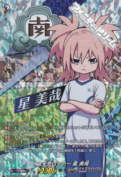 画像1: 【IZR】破天荒ロッカー 星 美哉 (1)