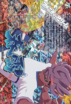 画像1: 【IZR】春雷 (1)
