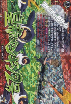 画像1: 【IZR】皇帝ペンギン2号 (1)