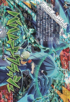 画像1: 【IZR】バハムートクラッシュ (1)