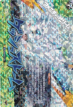画像1: 【IZR】ダッシュストーム (1)