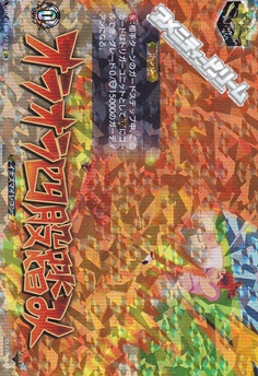 画像1: 【IZR】オラオラ四股踏み (1)