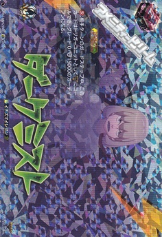 画像1: 【IZR】ダークミスト (1)