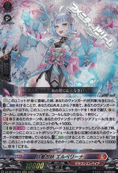 画像1: 【RRR】月華忍妖 エルベリーナ (1)