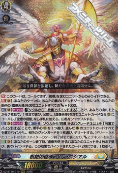 画像1: 【RRR】根絶の啓導 アンラクシヱル (1)