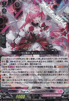 画像1: 【RRR】Star＋Liner ビフロンス (1)