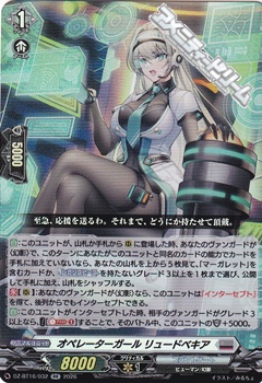 画像1: 【RR】オペレーターガール リュードベキア (1)