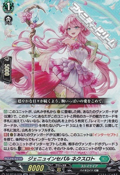 画像1: 【RR】ジェニュインセパル ネクスロト (1)