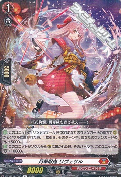 画像1: 【R】月華忍鬼 リヴェサル (1)