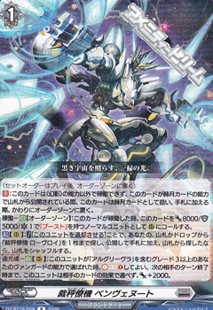 画像1: 【R】裁秤僚機 ベンヴェヌート (1)