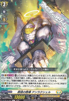 画像1: 【R】創造の啓導 アンラクシェル (1)