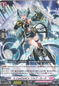 画像1: 【R】X-CeeDaNCe リルプ・ローク (1)