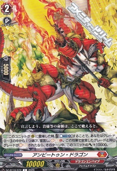 画像1: 【C】アンビートゥン・ドラゴン (1)