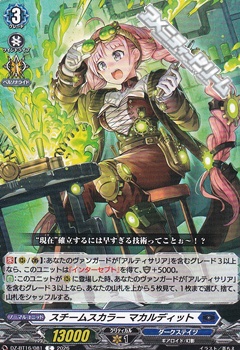 画像1: 【C】スチームスカラー マカルディット (1)