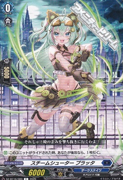 画像1: 【C】スチームシューター プラッタ (1)