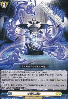 画像1: 【C】空虚の揺籃 (1)
