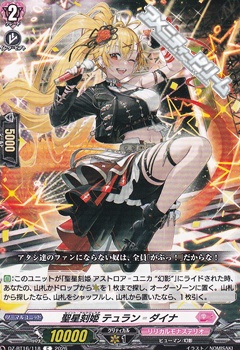 画像1: 【C】聖星刻姫 テュラン=ダイナ (1)