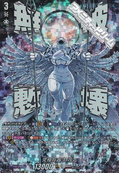 画像1: 【SEC】究極兵器 特攻丸 (1)