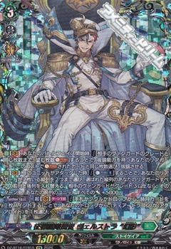 画像1: 【FFR】征標艦隊提督 ヴェルストラ “幻影” (1)