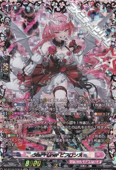 画像1: 【FFR】Star＋Liner ビフロンス (1)