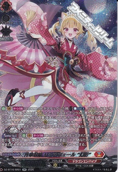 画像1: 【SR】月華忍姫 リシアフェール “幻影” (1)