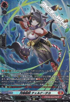 画像1: 【SR】月華忍妖 チェルナーチカ (1)