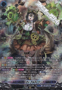画像1: 【SR】スチームディーヴァ アルティサリア “幻影” (1)