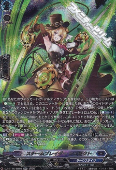 画像1: 【SR】スチームブレイダー シュリクト (1)