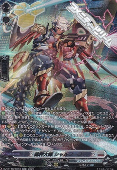 画像1: 【SR】裁秤大隊 シャルフーブ (1)