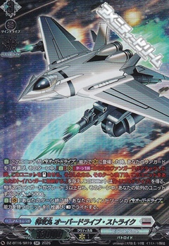 画像1: 【SR】特攻丸 オーバードライブ・ストライク (1)