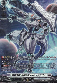 画像1: 【SR】裁秤大隊 メルアヴァッハ・ドラゴン (1)