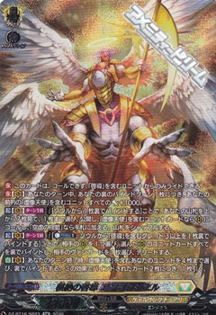 画像1: 【SR】根絶の啓導 アンラクシヱル (1)