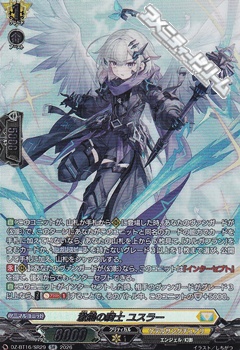 画像1: 【SR】激鎚の騎士 ユスラー (1)