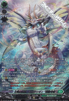 画像1: 【SR】主峰の伝説・エスタシオン “華馳弩樹” (1)