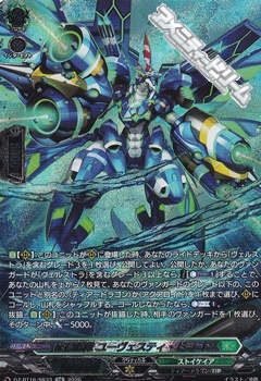 画像1: 【SR】征標艦隊 ユーヴェスティ・ドラゴン (1)