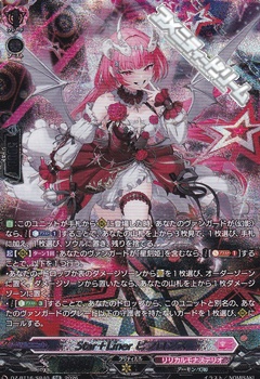 画像1: 【SR】Star＋Liner ビフロンス (1)