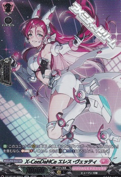 画像1: 【SR】X-CeeDaNCe エレス・ヴェッティ (1)