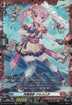 画像1: 【FR】月華忍妖 アルメリア (1)