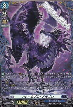 画像1: 【FR】アミーカブル・ドラゴン (1)